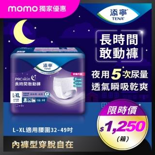 【箱購【添寧】】長時間敢動褲M 10片x6包
