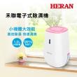 【驚爆加購】HERAN禾聯 粉色電子式除溼機 HDH-0391(P)