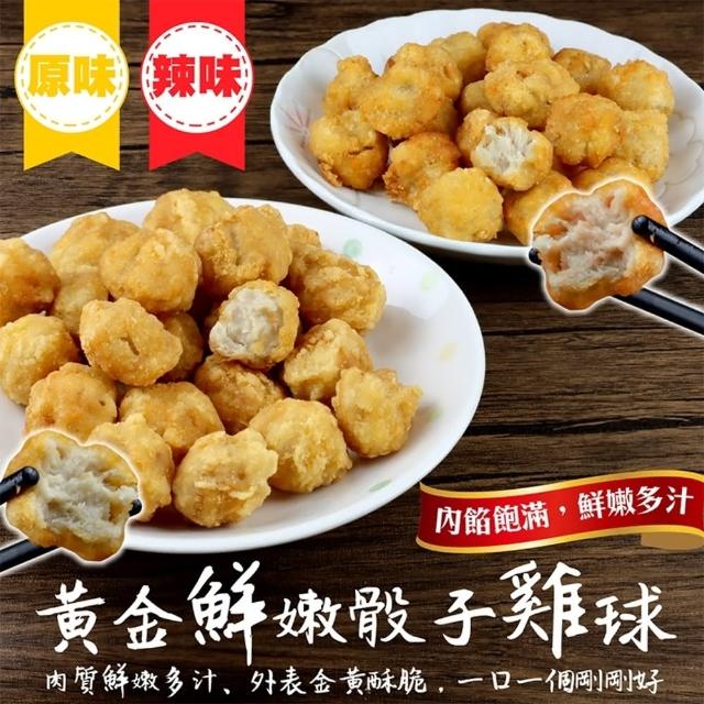 【海肉管家】酥脆一口骰子炸雞球(3包/每包250g±10%)