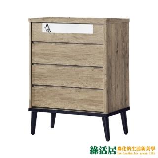 【綠活居】克爾  時尚2.7尺木紋四斗櫃/收納櫃