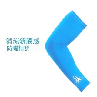 【HODARLA】抗UV輕涼袖套-自行車 高爾夫 MIT台灣製 反光LOGO 亮藍(3115803)