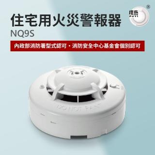 【宏力】獨立式住宅用火災警報器(偵煙式/高分貝警報/台灣製造)