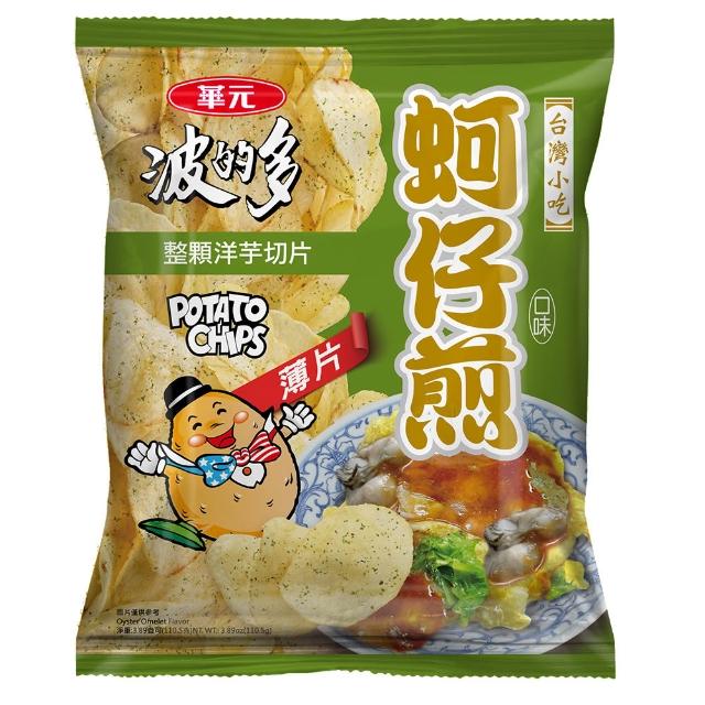 【華元】波的多洋芋片110.5g/包(蚵仔煎原味/辣味/薄片/鹽之花/荷包蛋) TQF微笑標章