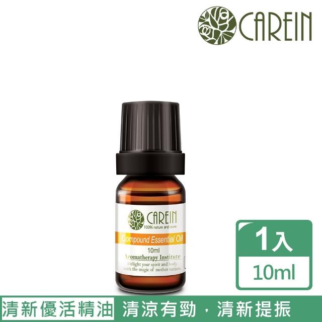 【CAREIN香草精油學苑】清新優活配方純精油 10ml(配方純精油系列)