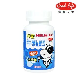 【得意人生】兒童牛奶鈣嚼錠(60錠/罐)