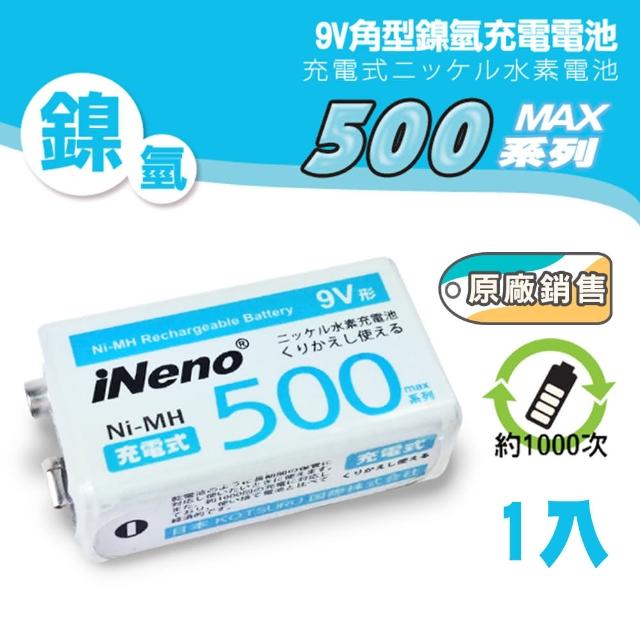 【iNeno】9V/500max鎳氫充電電池(1入)