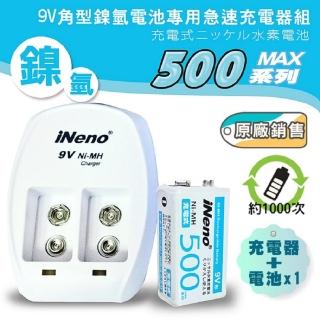 【iNeno】9V/500max鎳氫充電電池1入+專用充電器(超值充電組 循環充電 環保安全)