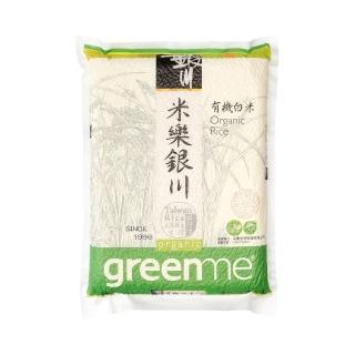 【米樂銀川】有機白米2KG(三入組)