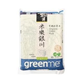 【米樂銀川】有機胚芽米2kg*3入