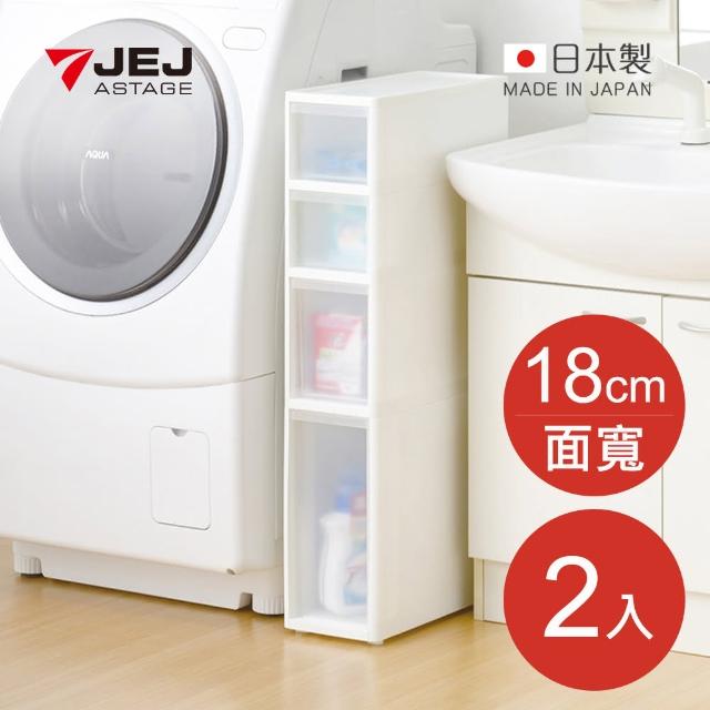 【nicegoods】日本製 JEJ移動式抽屜隙縫櫃-18cm寬-1入(買一送一)