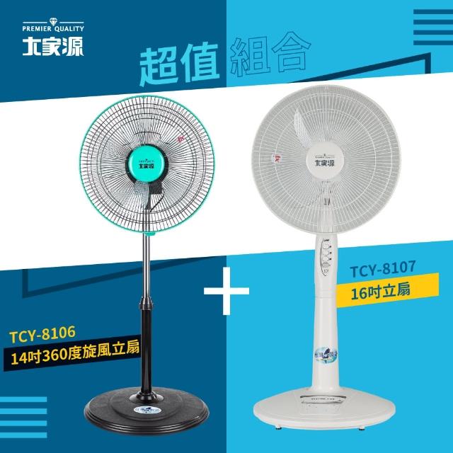 【大家源】16吋立扇/電風扇(TCY-8107)