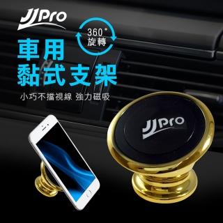 【JJPRO】升級版吸附車用手機支架(360度 車用手機支架黏式)