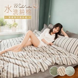 【BELLE VIE】水洗棉 簡約風格 加大床包被套四件組(多款任選)