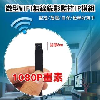 電腦觀看9527M 縮小版 微型WIFI監控IP模組