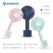 【驚爆加購】AIRMATE 艾美特 USB風扇手持迷你靜音小風扇