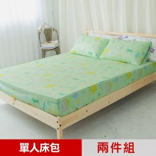 【米夢家居】原創夢想家園-台灣製造100%精梳純棉單人3.5尺床包兩件組(青春綠)