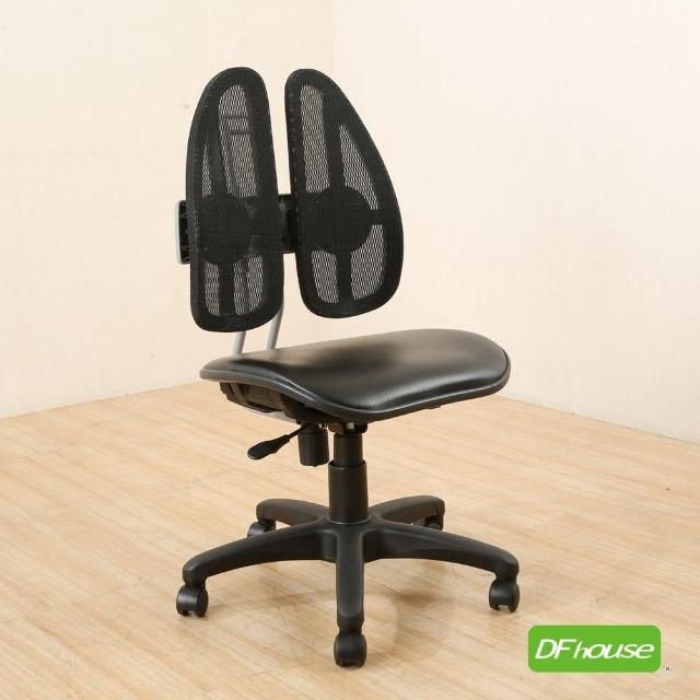 【DFhouse】勞倫斯-皮革坐墊專利椅背結構辦公椅