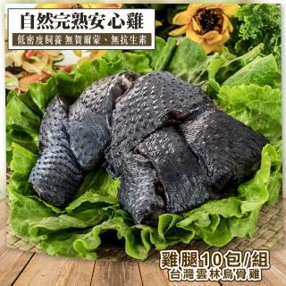 【KAWA巧活】華陀雞 分切雞腿10包組(450g/包)