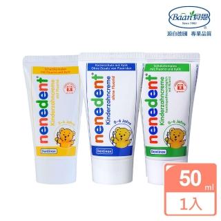 【Baan 貝恩】木糖醇 兒童牙膏 50ml(兒童系列)