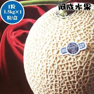 【阿成水果】日本空運靜岡溫室皇冠哈密瓜(1粒/1.5kg/盒)