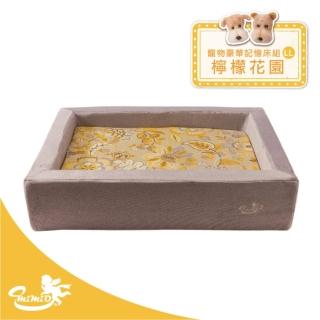 【MIMIO米米歐】寵物豪華記憶床組LL–檸檬花園(★人用規格等級．100%台灣製造★)