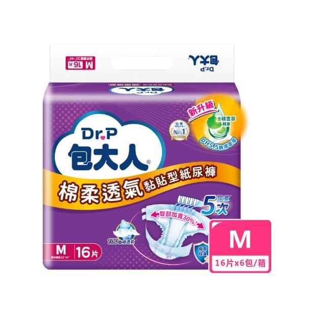 【包大人】棉柔透氣 成人紙尿褲/尿布M/L-XL/XXL 三箱(箱購 黏貼型/晚安/夜用安睡)