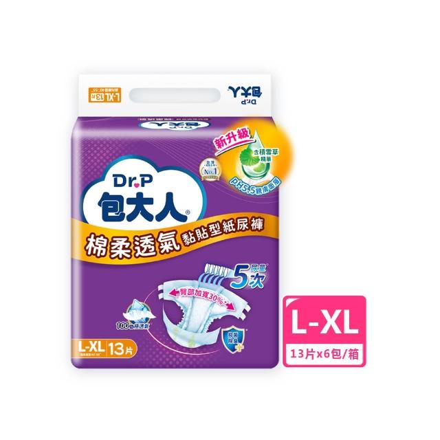【包大人】棉柔透氣 成人紙尿褲/尿布M/L-XL/XXL 三箱(箱購 黏貼型/晚安/夜用安睡)