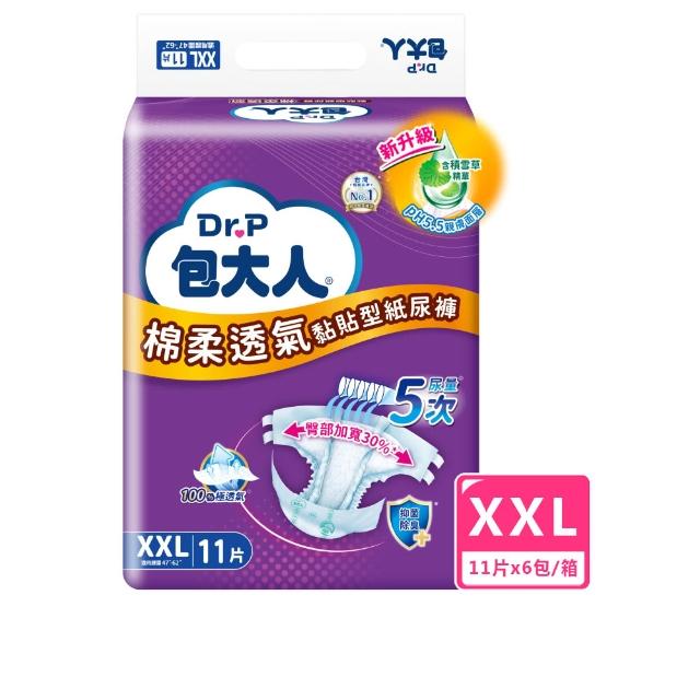 【包大人】棉柔透氣 成人紙尿褲/尿布M/L-XL/XXL 三箱(箱購 黏貼型/晚安/夜用安睡)
