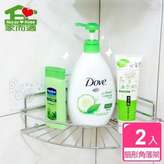 【家而適】免釘免鑽廚衛轉角置物架2入(可重複黏貼)