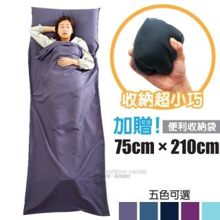 【VOSUN】新款 Travel Liner 睡袋/棉被內層清潔內套/吸濕排汗透氣.登山露營(VO-6510)