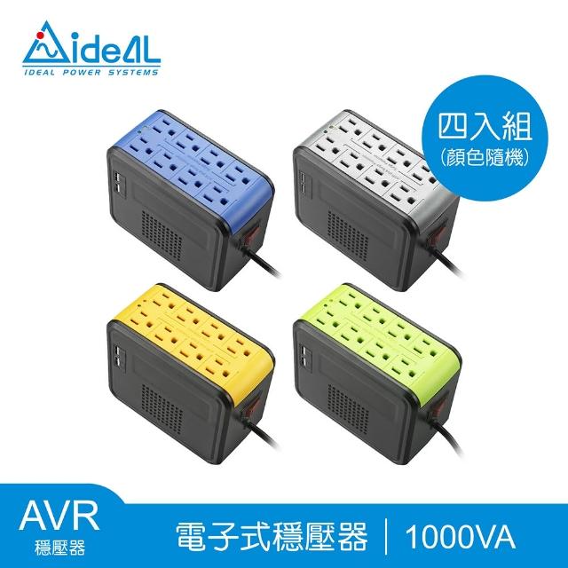 【IDEAL 愛迪歐】1000VA 穩壓器 PSCU-1000-四入一組(顏色隨機)