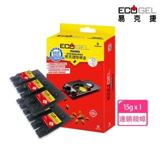 【ECOGEL易克捷】三年效期殺蟑除蟑盒15公克(歐洲原裝進口蟑螂藥)