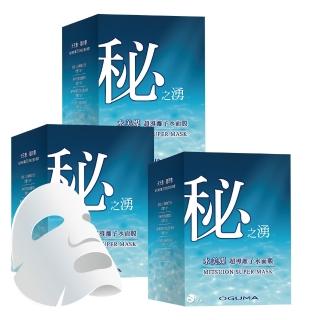 【OGUMA 水美媒】秘之湧水面膜90片組(秘之湧水面膜30入X3)