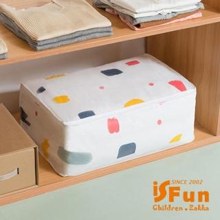 【iSFun】繽紛幾合*居家棉被衣物收納袋/大號