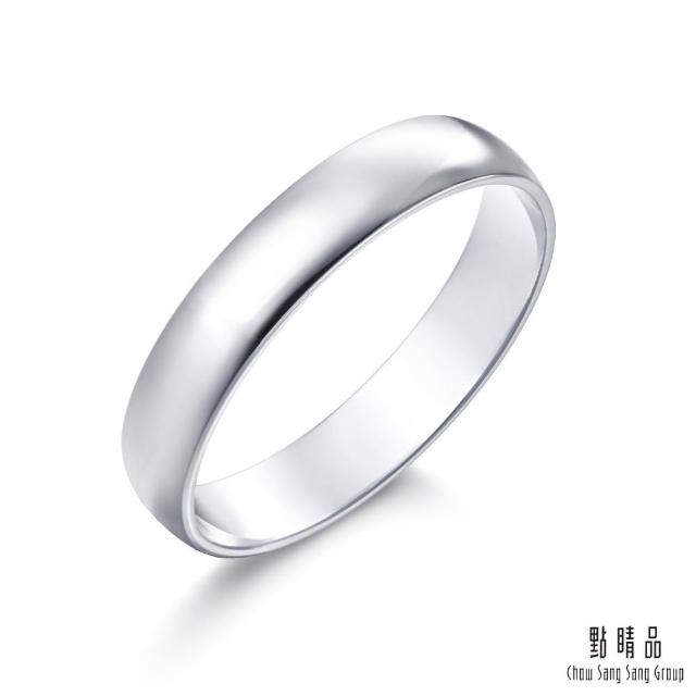 點睛品【點睛品】Promessa 經典素面 18K金情侶結婚戒指(女戒)