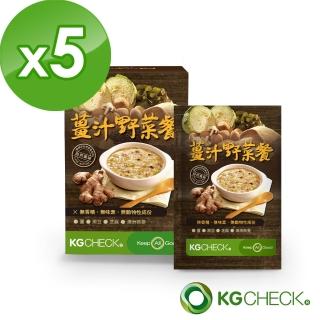 【KGCHECK 凱綺萃】KG薑汁野菜代謝餐(5盒組)