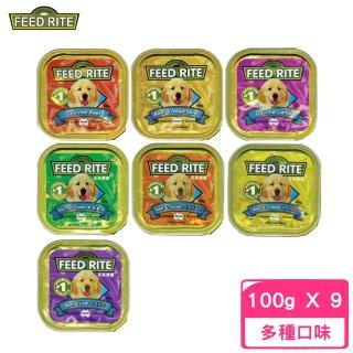 【FEED RITE 元氣便當】犬用餐盒 100g*9入組(狗餐盒/犬罐)