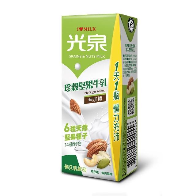 【光泉】養生三寶-無加糖高鈣牛奶/黑芝麻牛奶/珍榖堅果牛奶200mlx24入/箱
