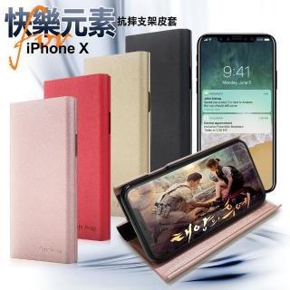 【CityBoss】for iPhone Xs / X 5.8吋 快樂元素抗摔支架皮套