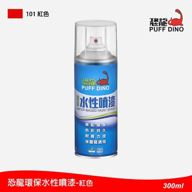 【PUFF DINO 恐龍】環保水性噴漆300ml-#101鮮紅(保麗龍噴漆/壓克力噴漆/自動噴漆/萬用噴漆/恐龍噴漆)