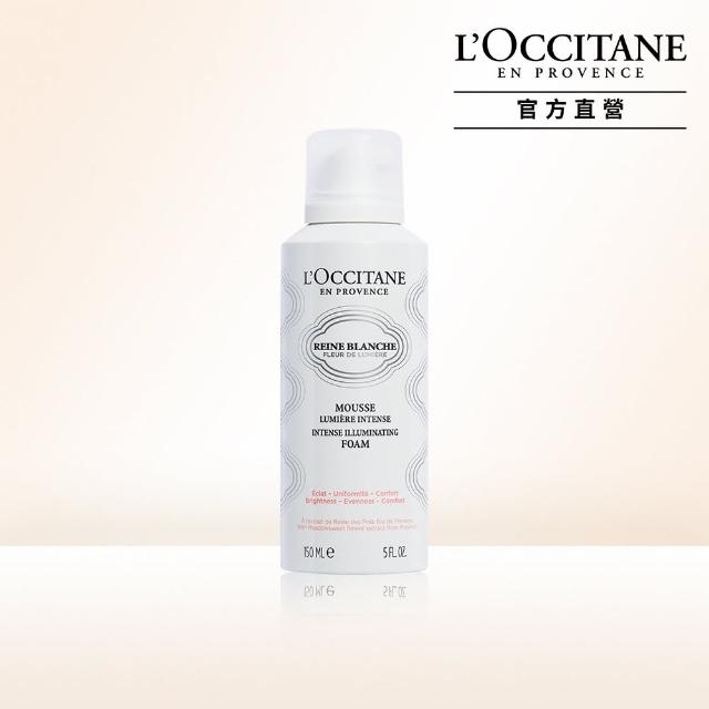 【L’Occitane 歐舒丹】白皇后潔面慕絲霜150ml