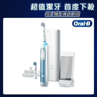 【德國百靈Oral-B】3D智能藍芽電動牙刷Smart7000