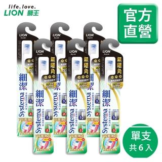 【獅王LION】細潔無隱角牙刷-小巧頭(6入-顏色隨機)