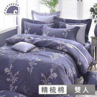 【幸福晨光】台灣製100%精梳棉雙人六件式床罩組- 微醺情
