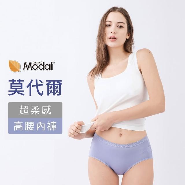 【遠東FET】6件組莫代爾超柔感女款高腰內褲(女內褲/女三角褲)