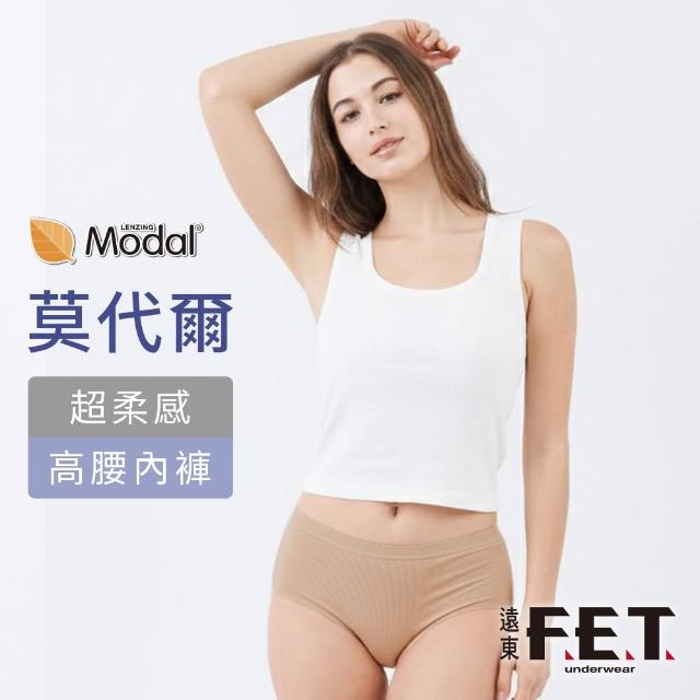 【遠東FET】6件組莫代爾超柔感女款高腰內褲(女內褲/女三角褲)