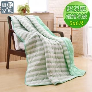 【織眠家族】超涼感纖維針織涼被-條紋綠(5x6尺)