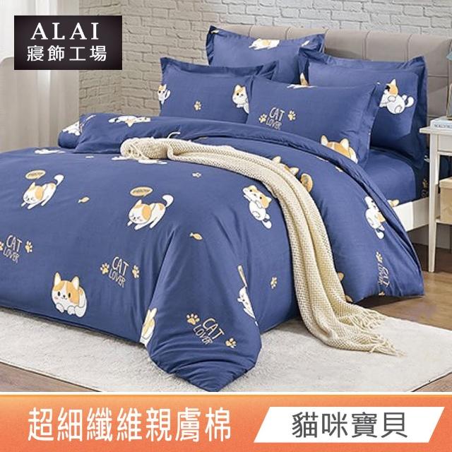 【ALAI寢飾工場】單人3.5尺 台灣製親膚棉床包+枕套組(多款任選/舒柔/超細纖維)