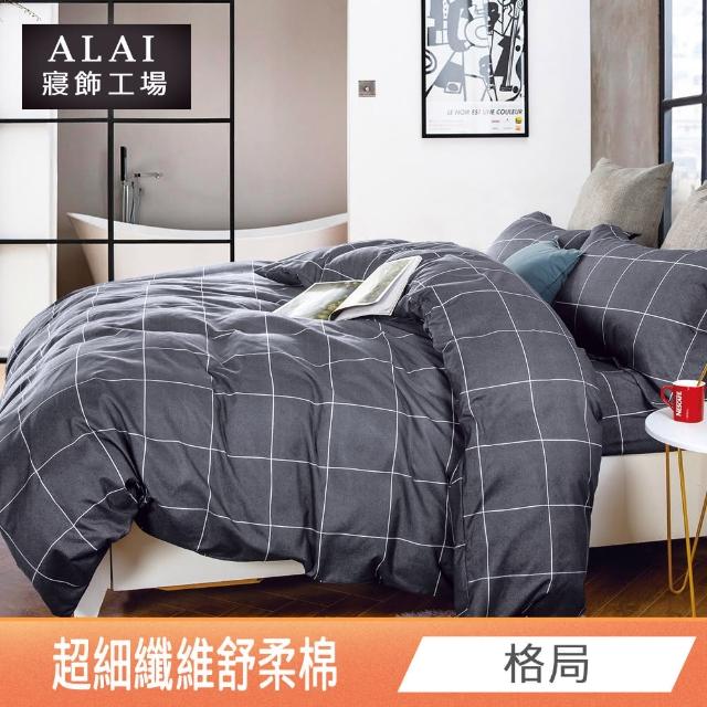【ALAI寢飾工場】單人3.5尺 台灣製親膚棉床包+枕套組(多款任選/舒柔/超細纖維)
