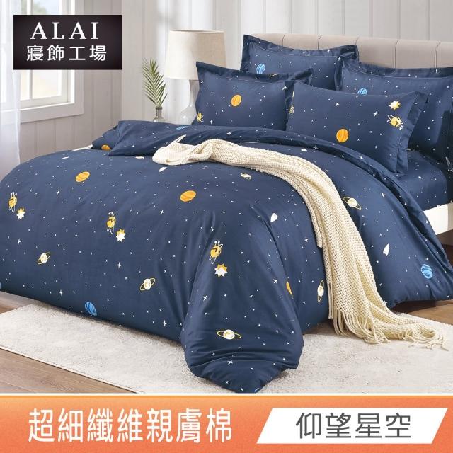 【ALAI寢飾工場】單人3.5尺 台灣製親膚棉床包+枕套組(多款任選/舒柔/超細纖維)